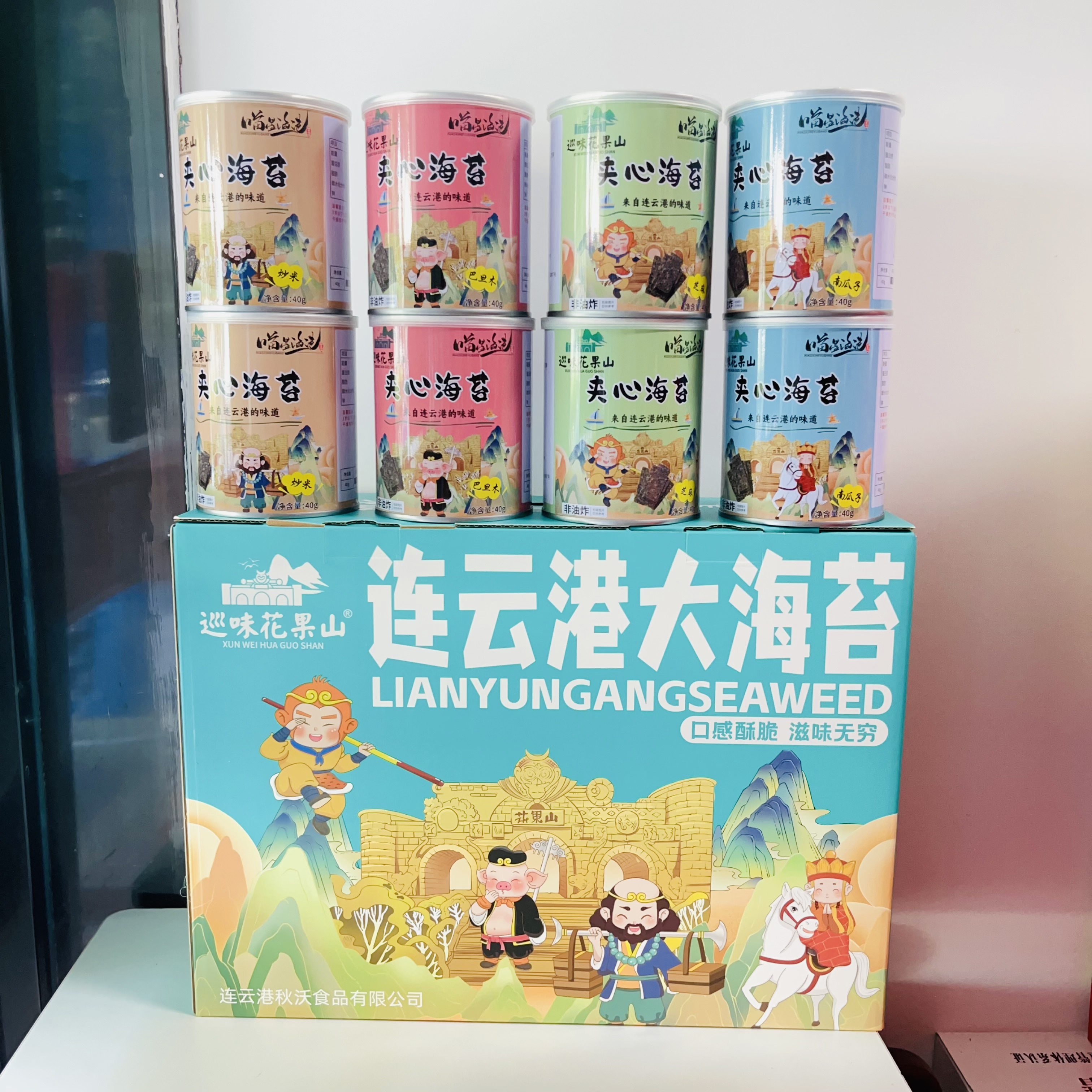 连云港特产美味西游夹心海苔炒米南瓜子巴旦木芝麻四口味320克8罐