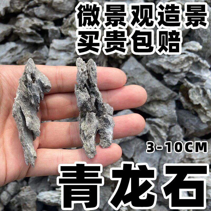 【青龙石峡谷造景鱼缸造景真石假山装饰水草小摆件水族箱山谷套餐图片