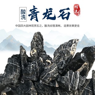 配石花瓶大小块原碎石头假山造景装饰青龙石鱼缸造景石天然石盆景