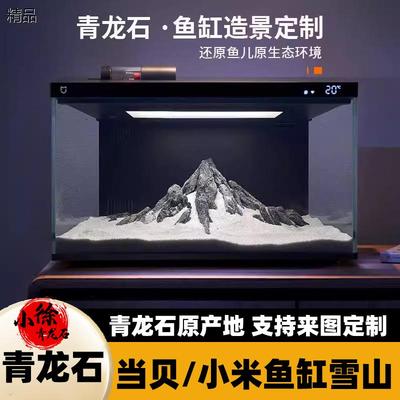 青龙石小米定制雪山造景真石头