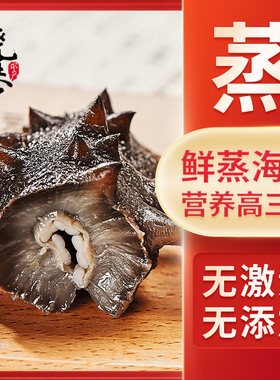 晓琴水产高品质即食海参500g大连鲜活海渗深海野生刺参单个装辽参