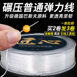 手串弹力绳透明水晶线佛珠文玩线绳耐磨穿珠子手链绳子皮筋串珠线