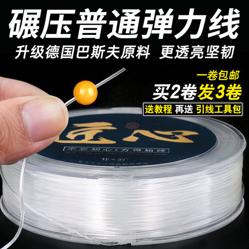 手串弹力绳透明水晶线佛珠文玩线绳耐磨穿珠子手链绳子皮筋串珠线