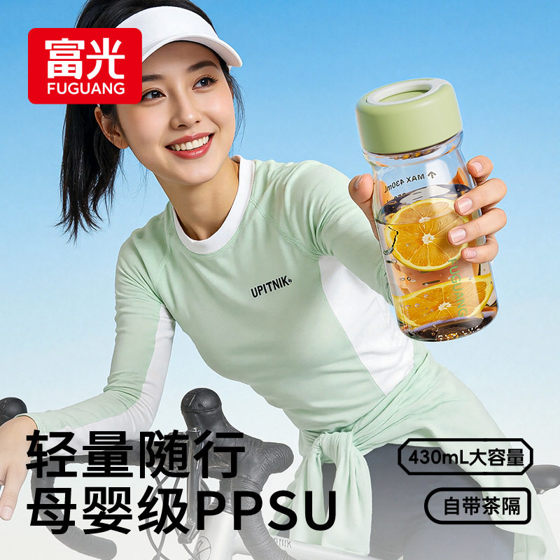 富光新款PPSU塑料杯母婴儿童牛奶杯夏季迷你便携随手水杯子
