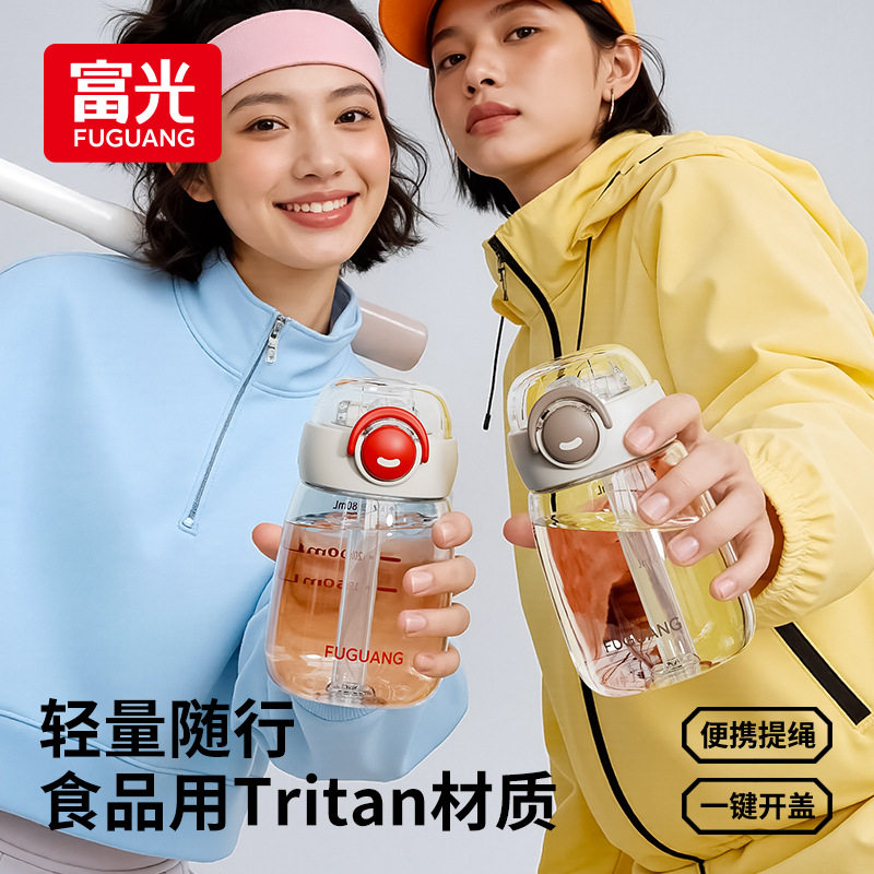 富光新款迷你塑料杯夏季小巧水杯tritan学生儿童吸管杯子便携定制
