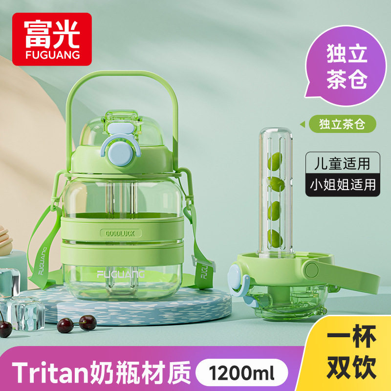 富光水杯大容量方形双饮塑料杯tritan便携儿童水壶高颜值吸管杯子