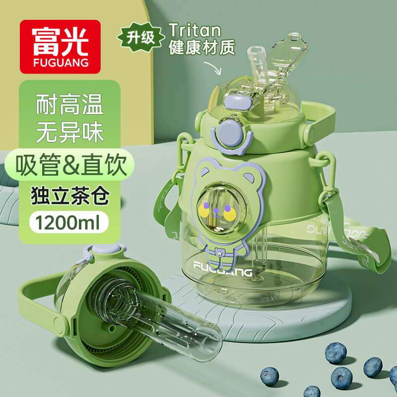 富光大容量水杯儿童双饮吸管大肚杯Tritan材质便携塑料杯定制