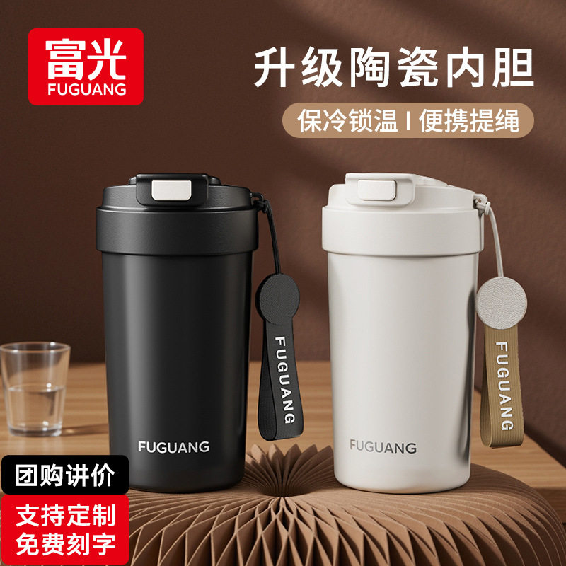 富光陶瓷咖啡杯高颜值男女保温杯商务车载便携礼品水杯子定制