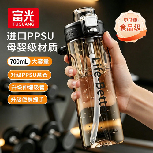 富光2026新款塑料吸管杯男女学生水杯子PPSU运动随手杯子700ml