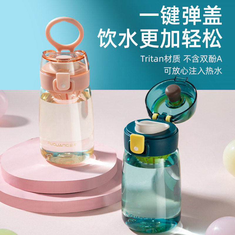 富光Tritan健康材质水杯便携塑料杯男女学生弹跳盖可爱杯子太空杯