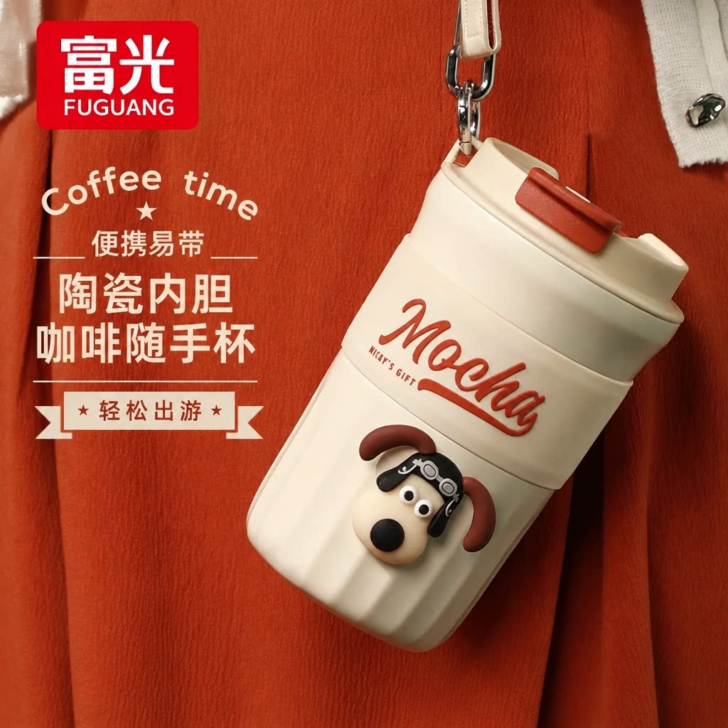 富光新品陶瓷覆层咖啡杯保温杯便携随行杯学生水杯子礼品420ml