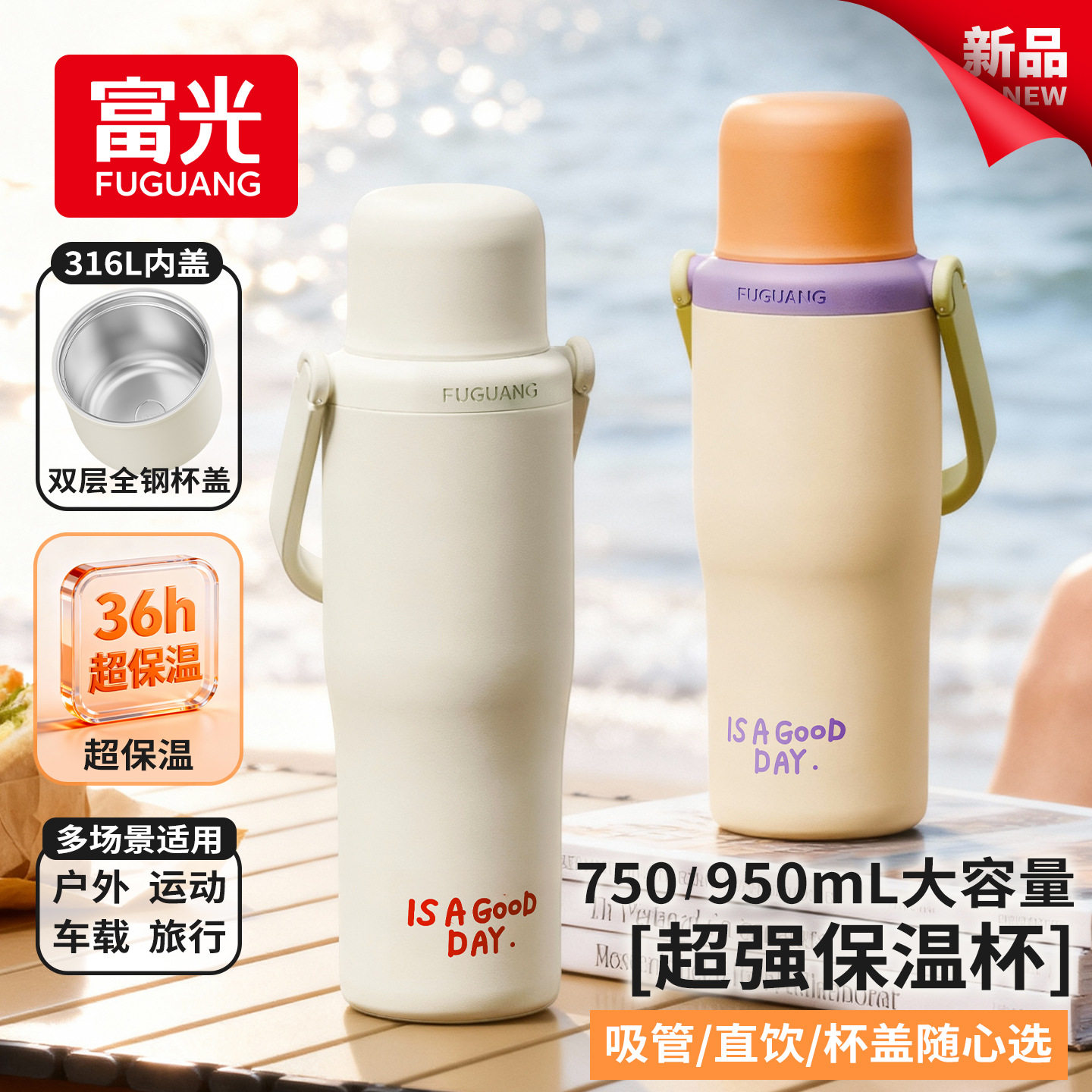 富光保温壶大容量保温水壶不锈钢热水壶便携户外保温杯学生水壶