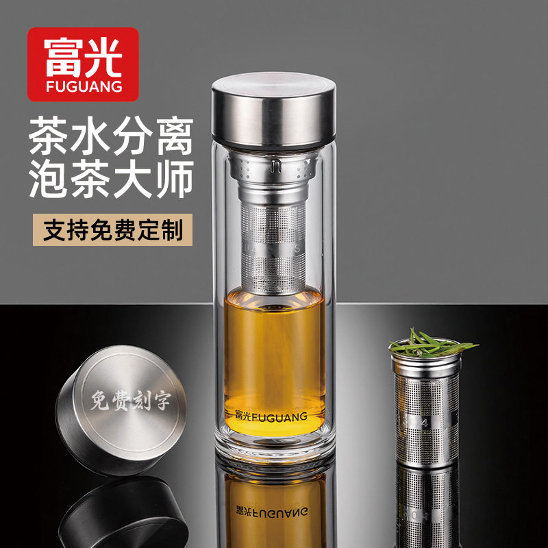 富光玻璃杯双层高硼硅商务男士泡茶杯车载户外家用水杯子定制