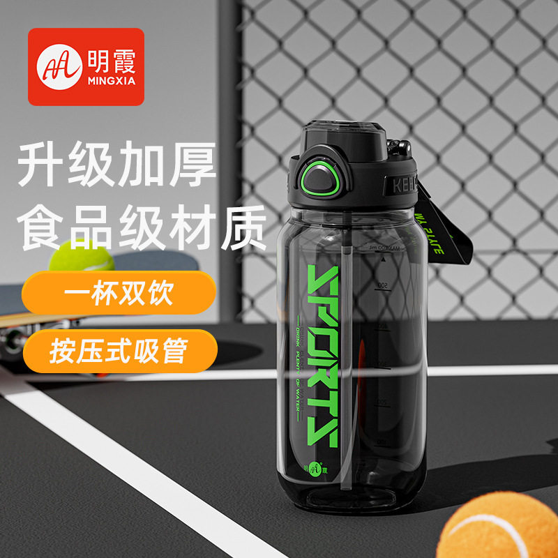 明霞新款塑料杯便携水壶夏季户外运动水杯食品级700ml大容量杯子