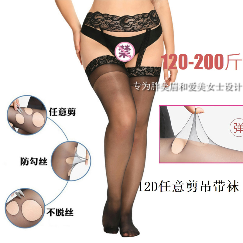 加大码吊带一体高筒防脱丝任意剪长筒袜蕾丝防勾丝性感黑丝菠萝袜,女士内衣/男士内衣/家居服,长筒袜,淘宝优惠券,粉丝福利购,淘宝优惠卷