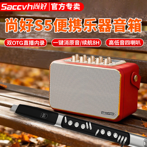 尚好新款多功能乐器音箱