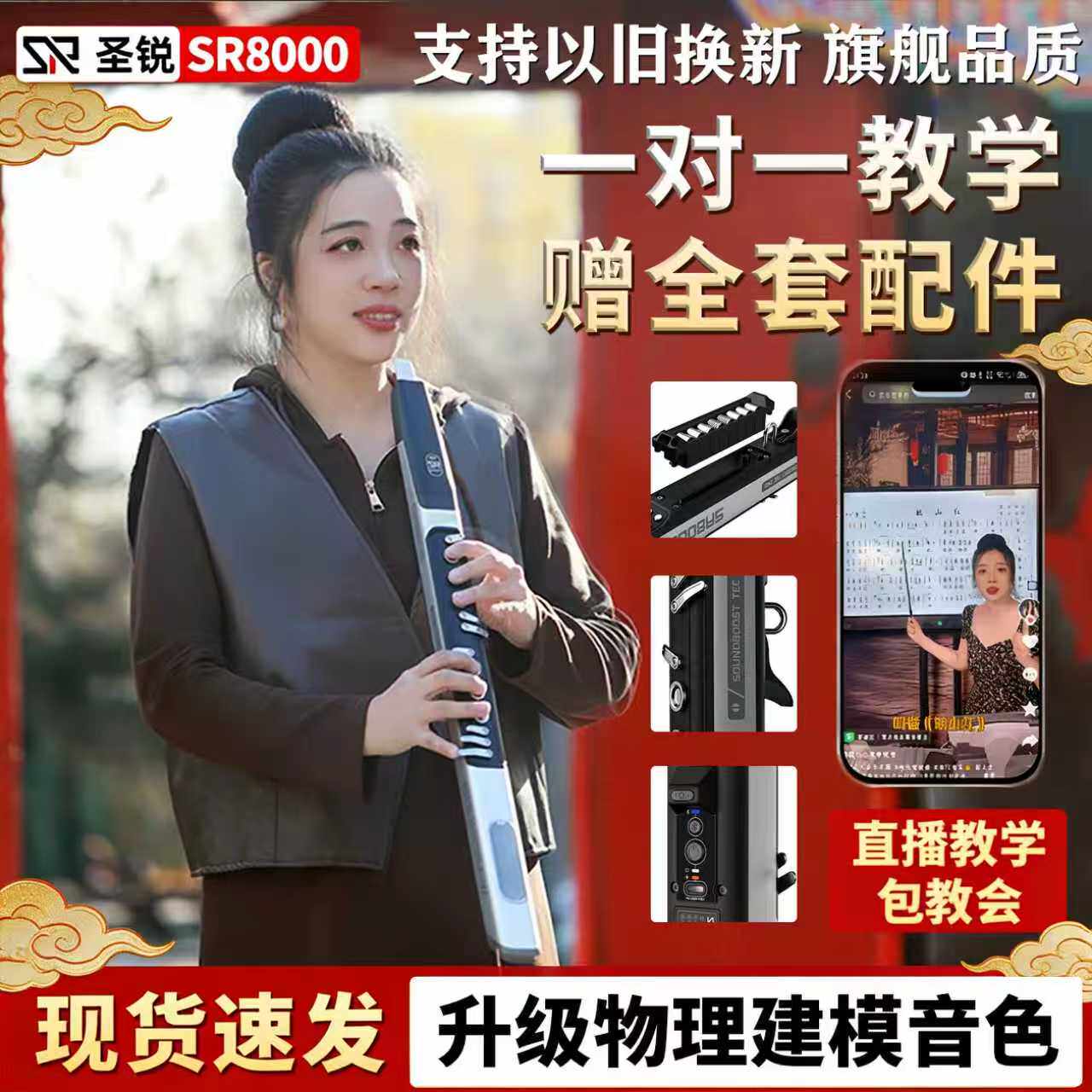 圣锐8000电吹管圣瑞sr8ooo乐器大全电吹管萨克斯竹笛葫芦丝品牌