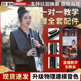 圣锐8000电吹管圣瑞sr8ooo乐器大全电吹管萨克斯竹笛葫芦丝品牌