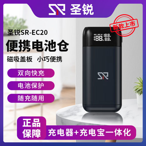 圣锐电吹管专用充电电池