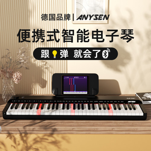 61键电子琴ANYSEN小魔盒领卷立减