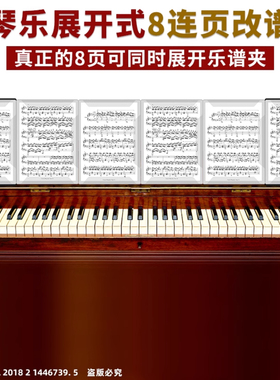 新款乐谱夹8连页钢琴谱夹子A4可改谱展开式八页曲谱夹黑色文件夹