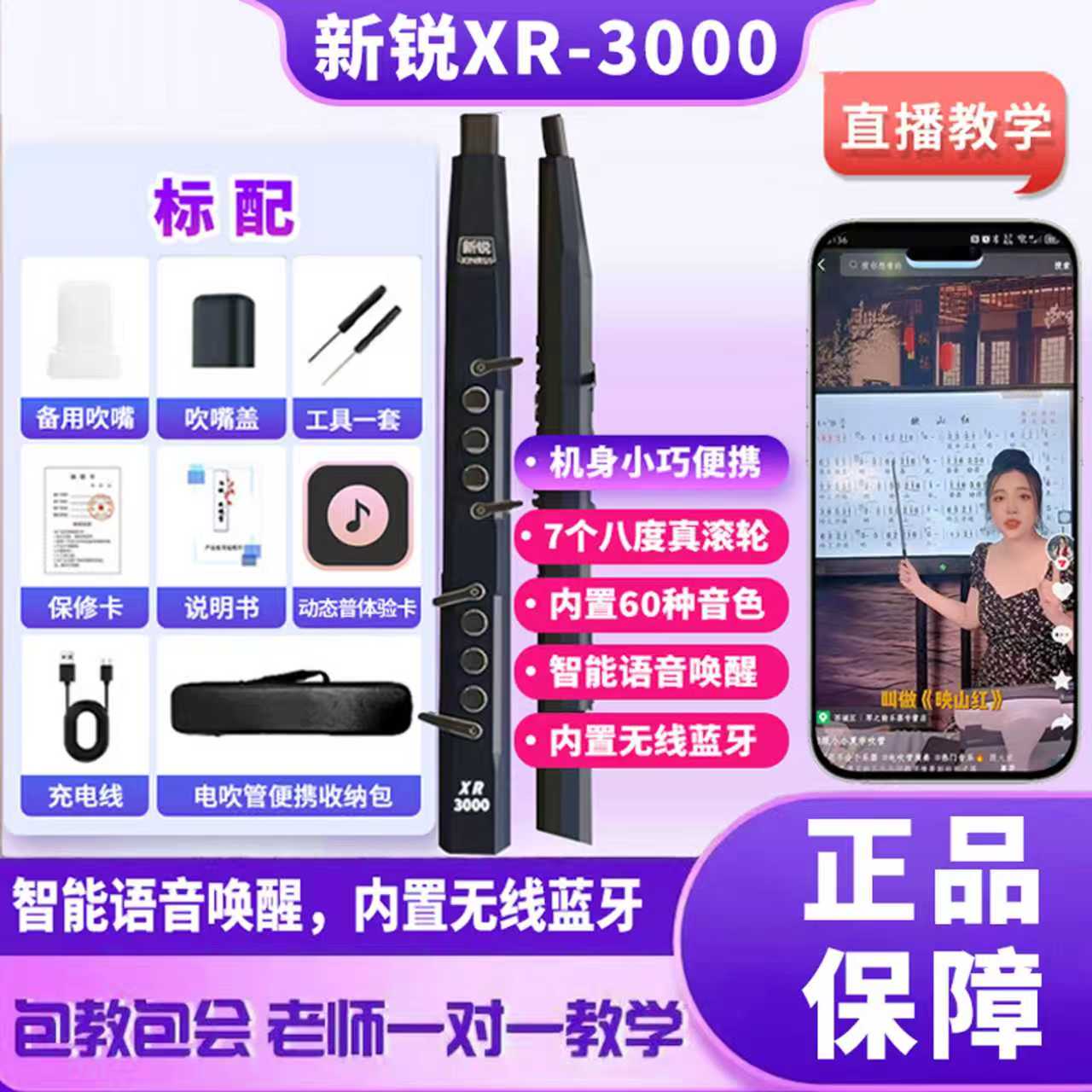 新锐电吹管官方旗舰店新款国产中老年萨克斯老人葫芦丝乐器大全