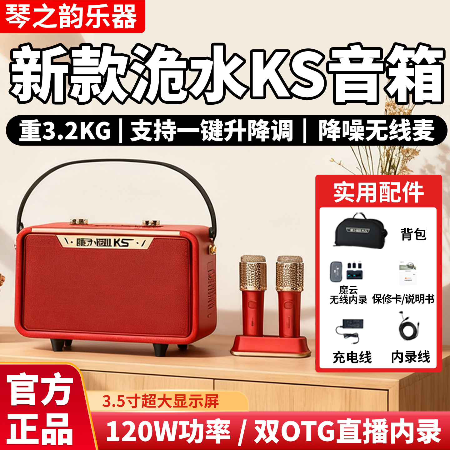 魔3洈水KS新款电吹管大功率120W