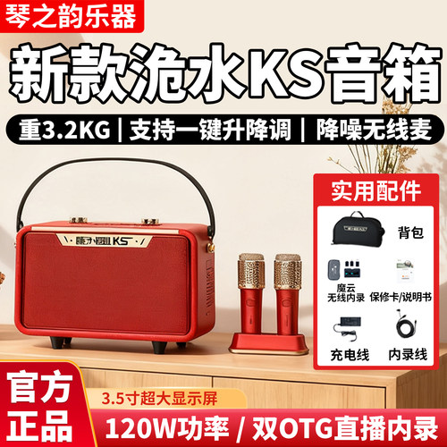 魔3洈水KS新款电吹管大功率120W