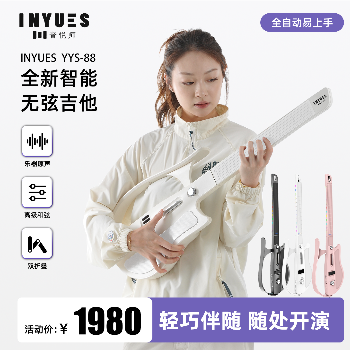 音悦师TOYO无弦吉他乐器折叠初学者智能无痛入学便携式,乐器/吉他/钢琴/配件,无弦吉他,淘宝优惠券,粉丝福利购,淘宝优惠卷