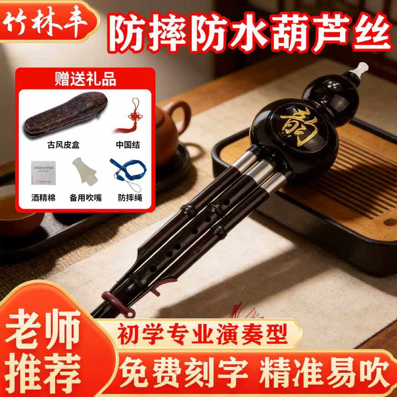 葫芦丝乐器初学降b调c调初学者专业演奏型小学生胡芦丝儿童教学用