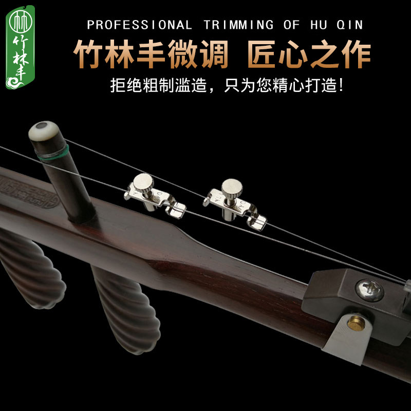 竹林丰二胡微调器专业纯铜金属机械调整器调音器微调一对乐器配件