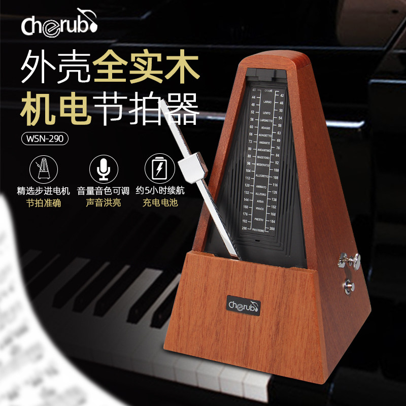 小天使节拍器钢琴考级专用音乐机械节奏器打拍器精准吉他古筝通用