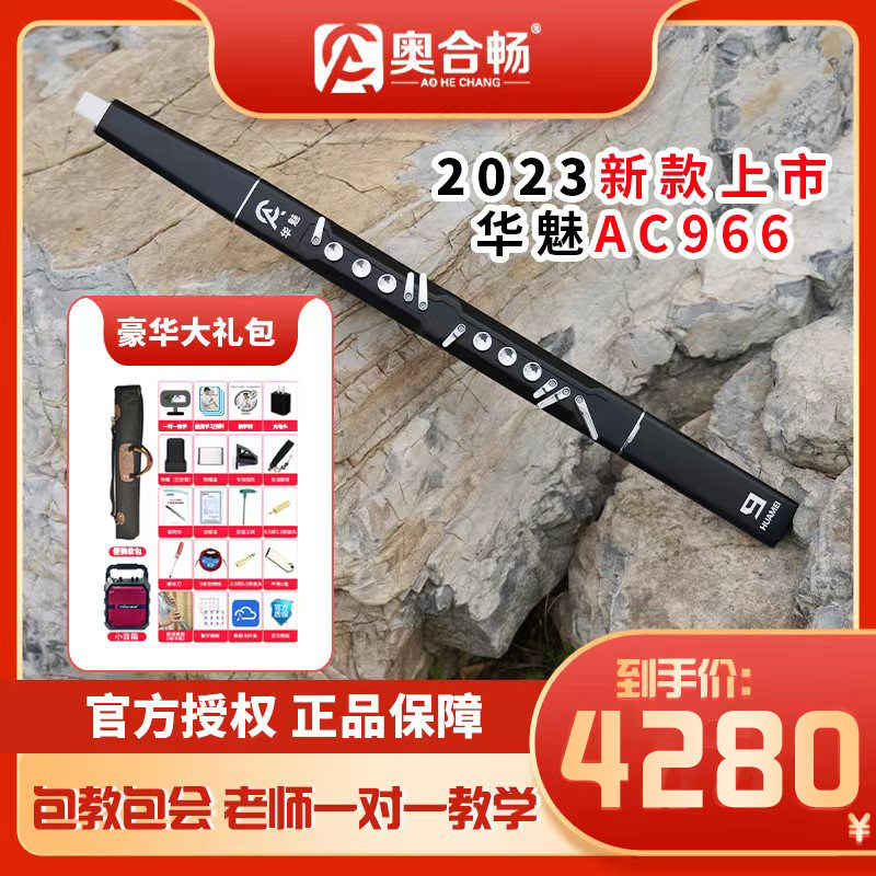 华魅AC966电吹管奥合畅电子吹管中老年官方萨克斯老人乐器大全使用感如何?