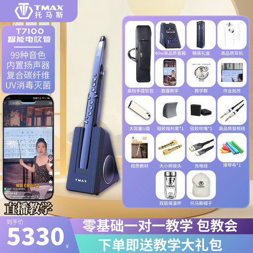 托马斯中老年电吹管一对一包教会