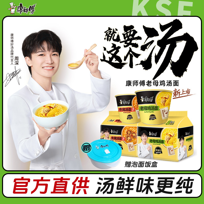 康师傅方便面批发泡面整箱袋装老母鸡汤面红烧牛肉速食官方旗舰店,粮油调味/速食/干货/烘焙,冲泡方便面/拉面/面皮,淘宝优惠券,粉丝福利购,淘宝优惠卷