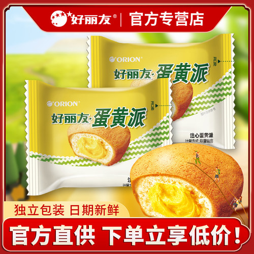 好丽友蛋黄派散装奶香香软夹心