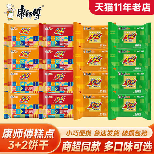 康师傅3+2苏打夹心饼干柠檬奶油