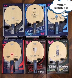 波尔ZLC Butterfly 波尔ALC 波尔精神 波尔W7 宸南乒乓 蝴蝶