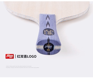 【宸南乒乓】红双喜/DHS 506X芳碳与蝴蝶王VIS相同结构