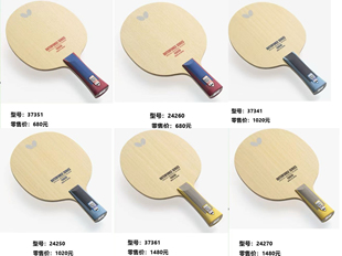 【宸南乒乓】蝴蝶BUTTERFLY2025新款OUTERFORCE ZLC/ALC/CAF