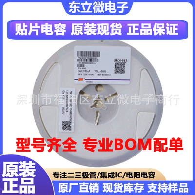 TCC0603X5R106M100CT 三环贴片电容 0603 106M 10V X5R 20% 10UF