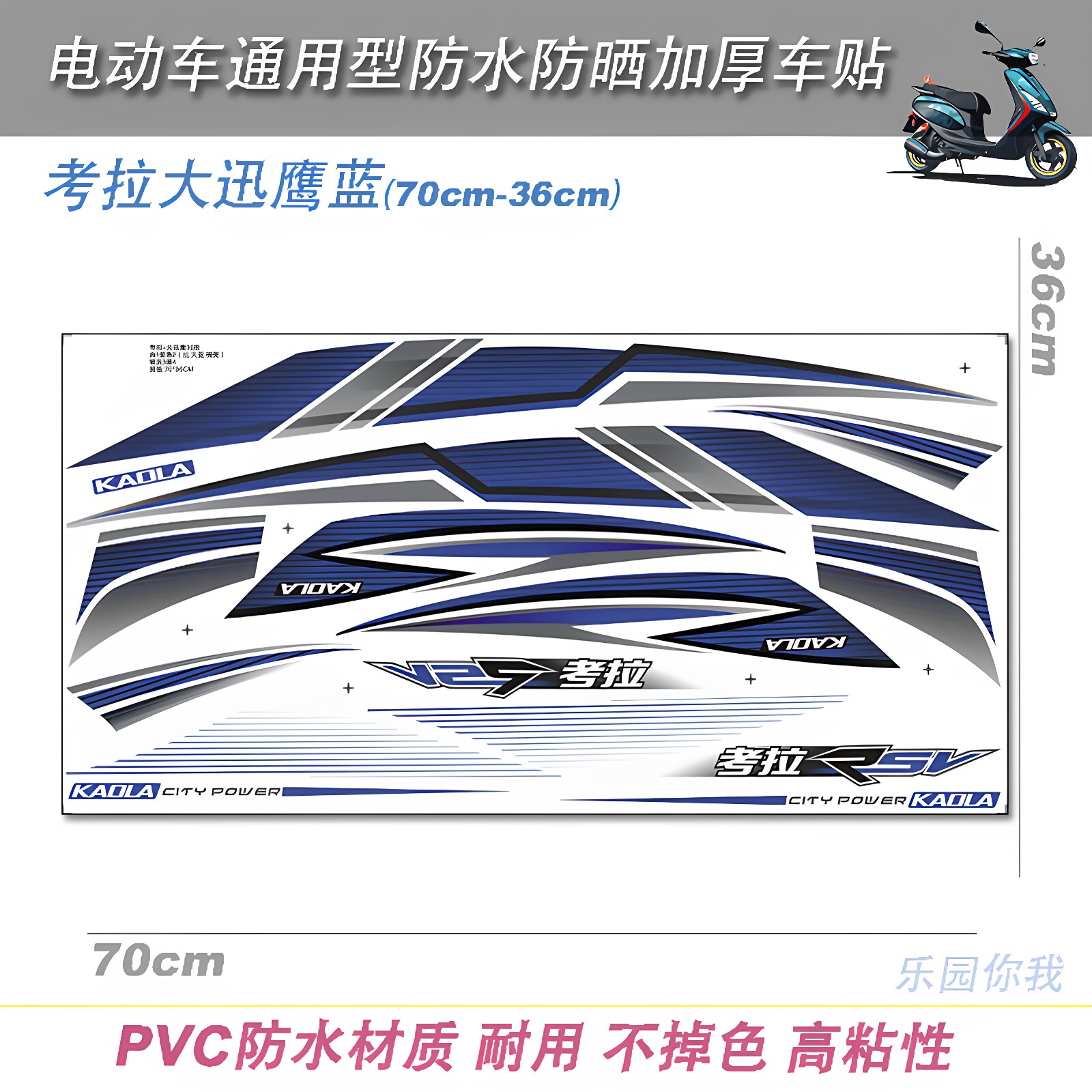 全套通用摩托车电动踏板车改装整车装饰防水大贴纸加厚全套贴花