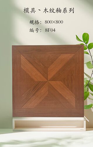 法式复古凡尔赛木纹砖800x800瓷砖焦糖色家用商用仿实木拼花地砖