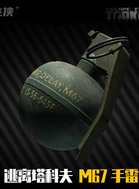 逃离塔科夫周边M67手雷模型军cosplay cs战术装饰静态金属道具