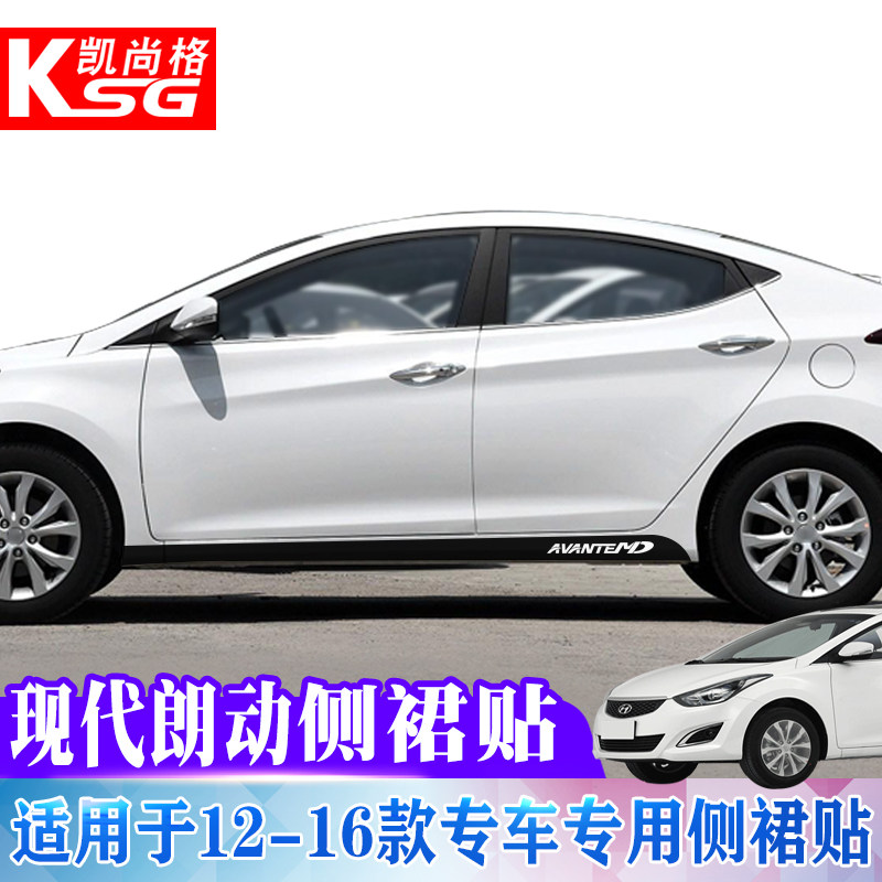 现代专用于朗动下裙拉花装饰条