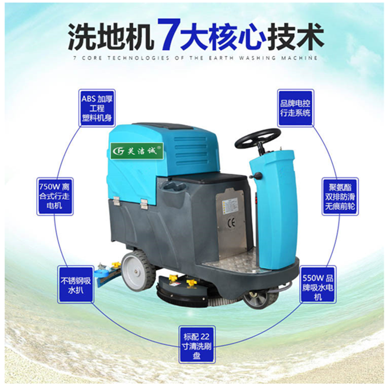 扫地机电动洗扫地车HY70