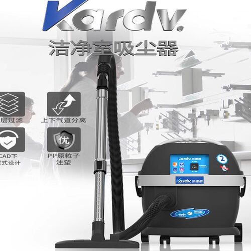 吸尘器凯德威无尘室吸尘器
