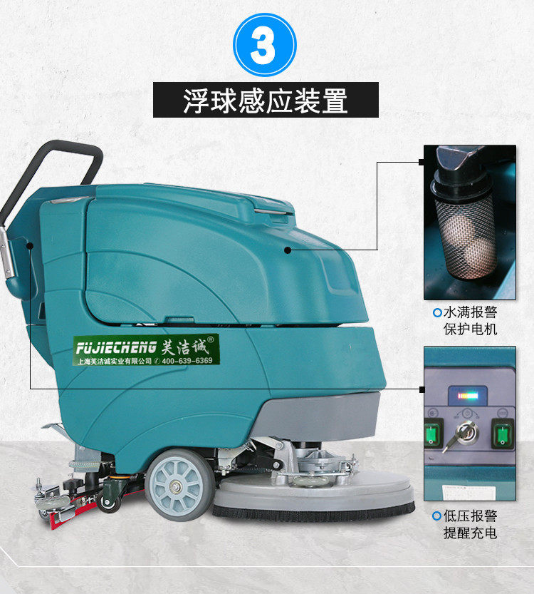 芙洁诚A3电瓶式地扫地机