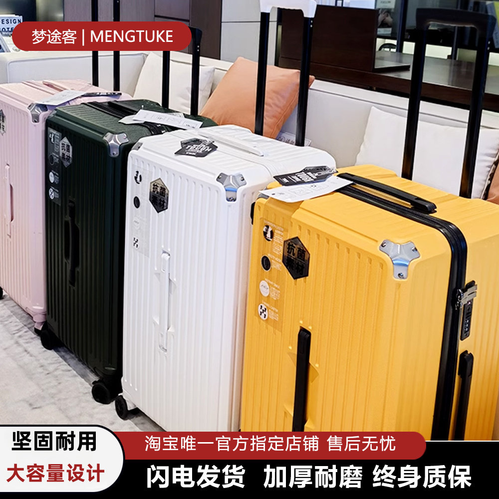 行李箱梦途客多功能加厚大容量