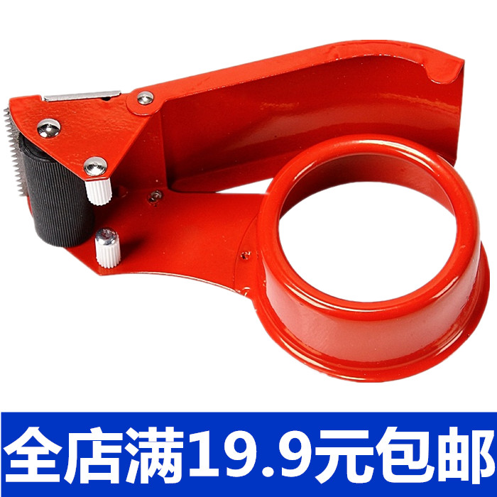 三丰铁质胶带切割器4.8mm宽封箱器 4.8cm宽胶带 胶带座